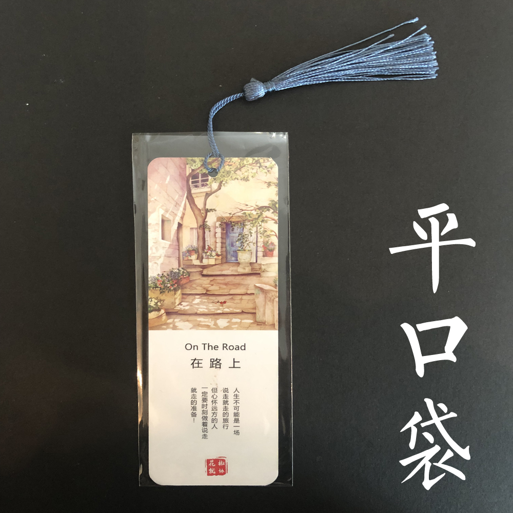 书签免费设计纸质定制特种制作定做高档广告书签