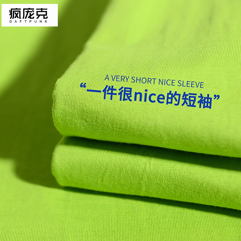 夏季港风潮流纯棉纯色荧光绿百搭宽松叠穿圆领短袖T恤男女情侣衣