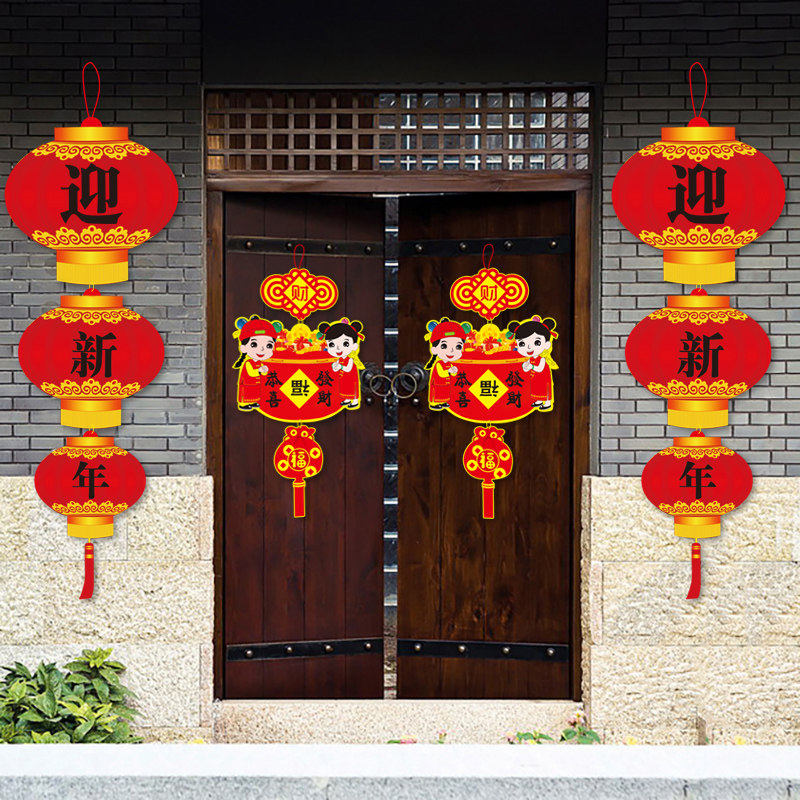 2022春节装饰品大门口挂饰新年快乐福挂件过年家用挂饰