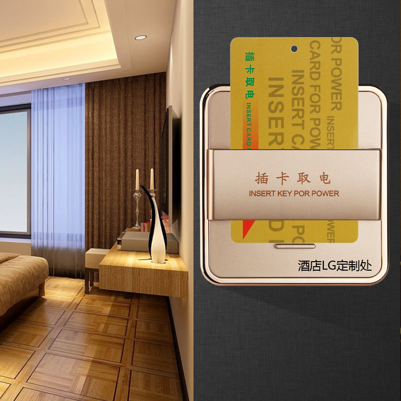 酒店宾馆任意插卡取电40a三线通用款黑白金色插卡取电免费刻印字