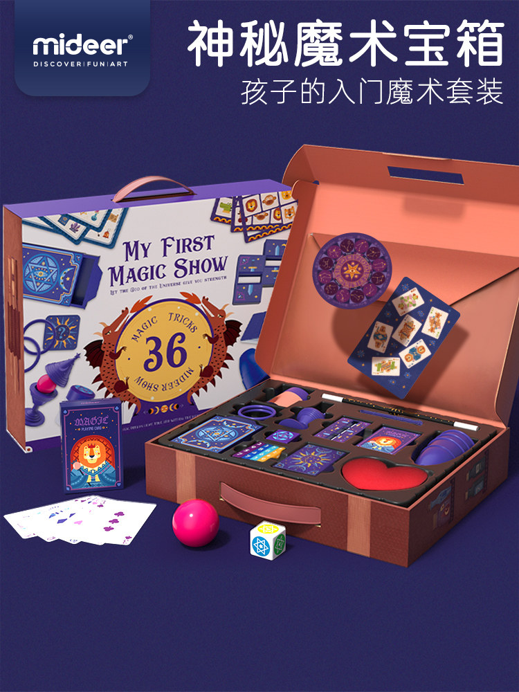 道具mideer弥鹿儿童益智魔术大套套装亲子互动魔术道具