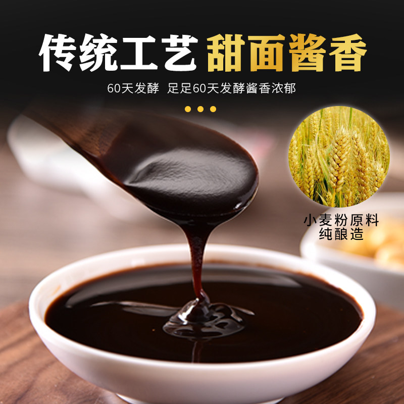 保定槐茂甜面酱1kg火锅蘸酱炸酱烤鸭煎饼手抓酱类调料