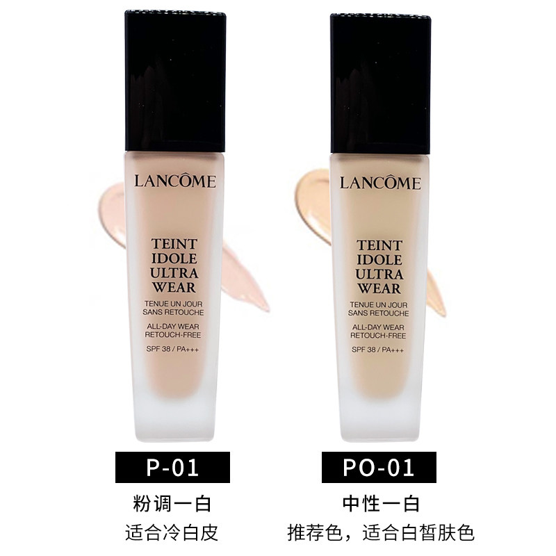 兰蔻持妆粉底液p01po01轻透菁纯奇迹薄纱控油粉底液