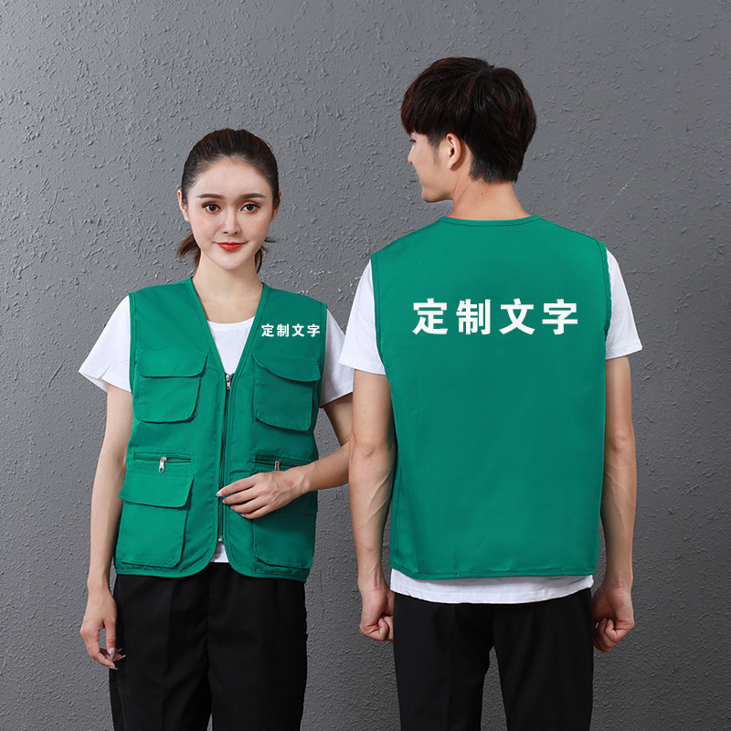 绿色全友家居工作服马甲装修公司全屋定制工装印字logo广告衫马甲定制