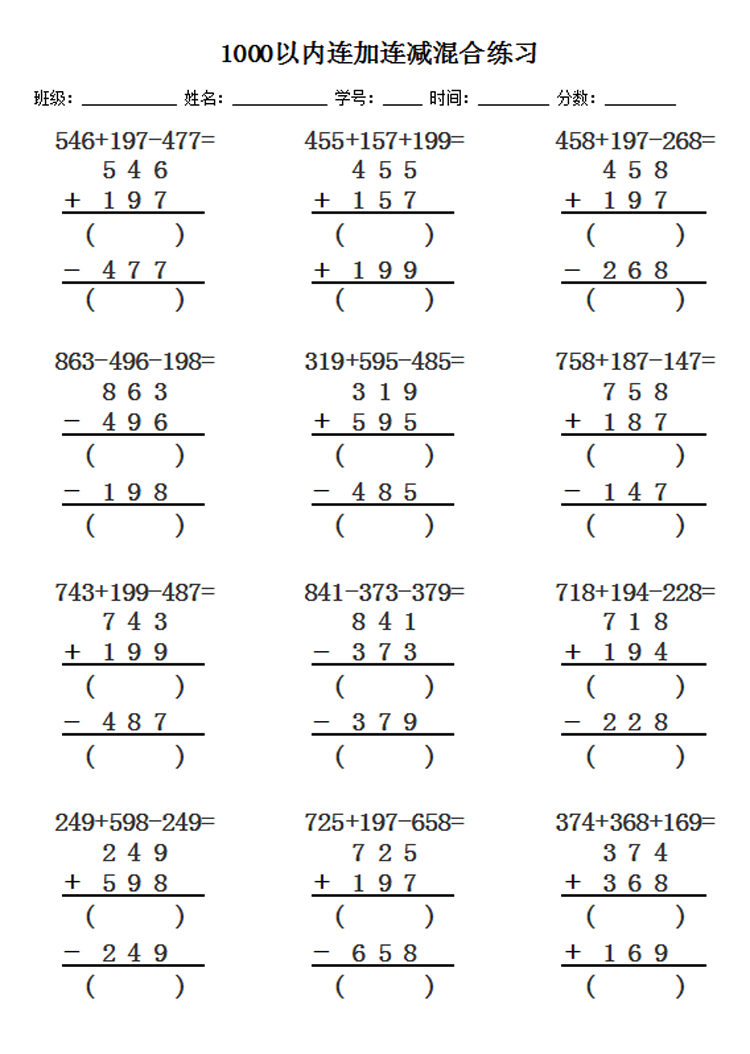 小学生三年级上册数学口算算术薄儿童心算练习题加减法算数本