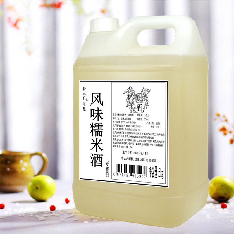 贵州特产苗家糯米米酒低度甜米酒水镇远青岩米酒