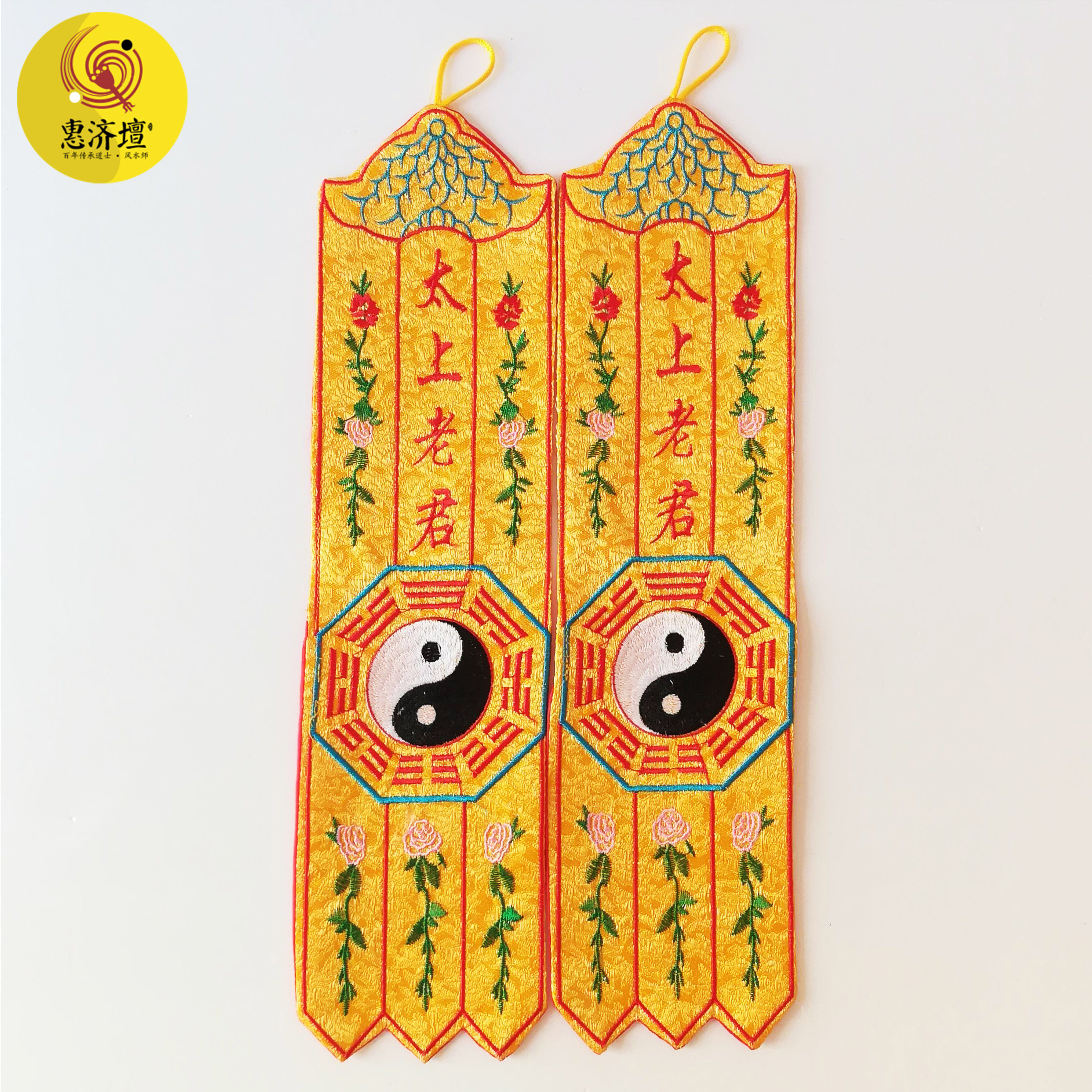 佛幡太乙救苦天尊小挂经幡旗幢幡帐幡盖五佛刺绣