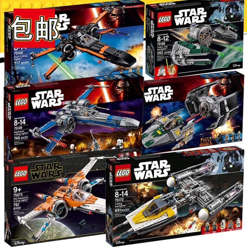 lego乐高星球大战系列8039共和国巡洋舰7665太空飞船建构