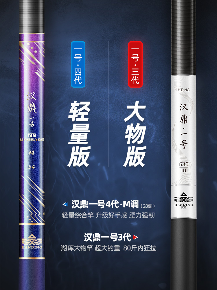 汉鼎一号四代鱼竿钓鱼超轻超硬手鲫鱼鲤鱼鱼杆八工竿