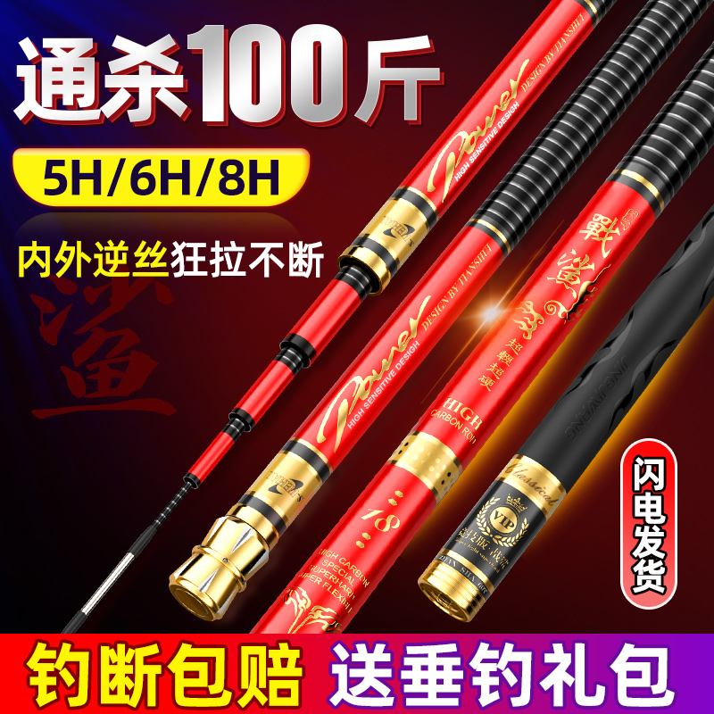 立恒品牌鱼竿钓鱼竿手杆超轻超硬碳素19调28调8H正品鲤鱼竿台钓竿