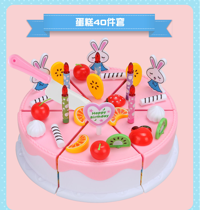 过家家玩具女孩仿真生日蛋糕礼物儿童唱歌蛋糕水果切切看