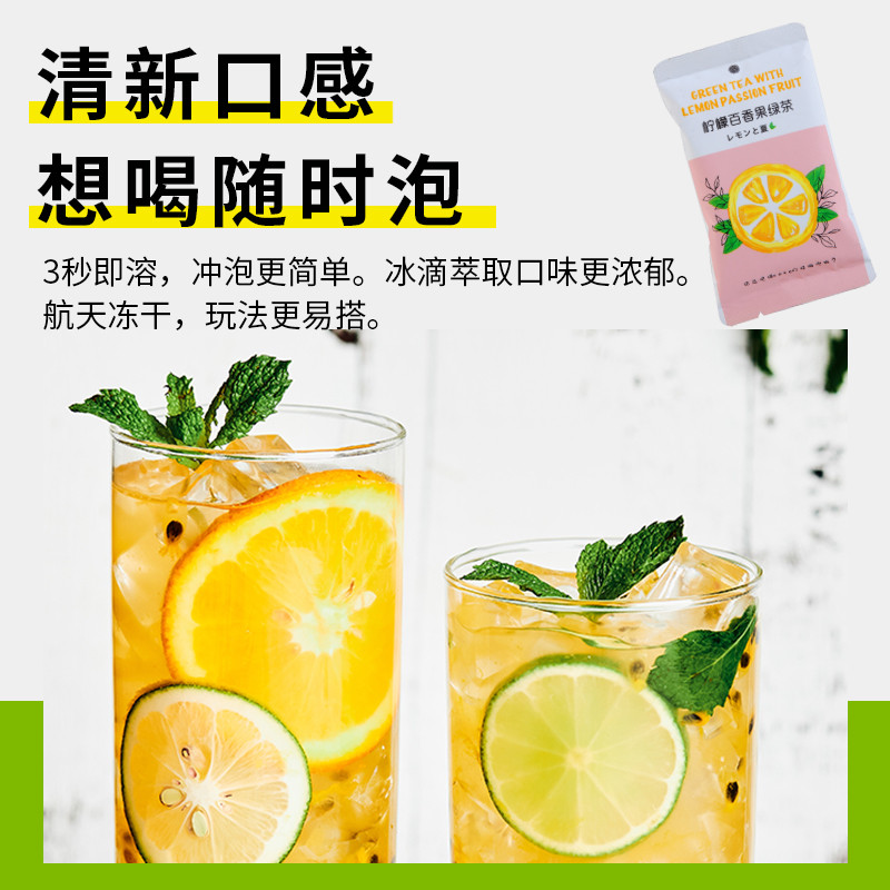 冷泡夏日小包茶粉冻干果汁饮料水果混合口味冲饮果汁