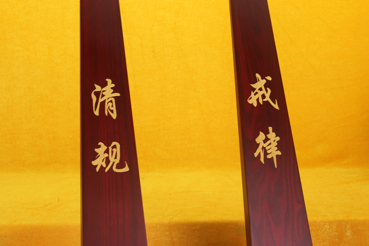 戒尺清规戒律佛教用品实木雕刻戒板法器香板打板佛教工艺品