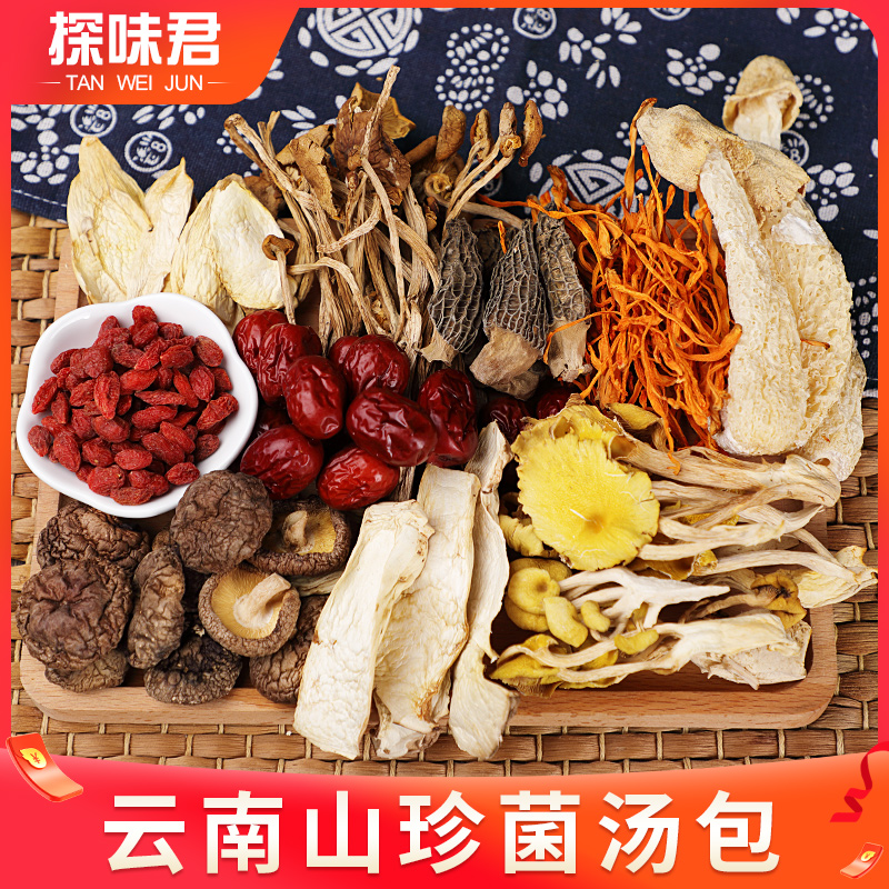 云南七彩菌菇包新鲜羊肚菇类煲汤干货食材松茸松茸
