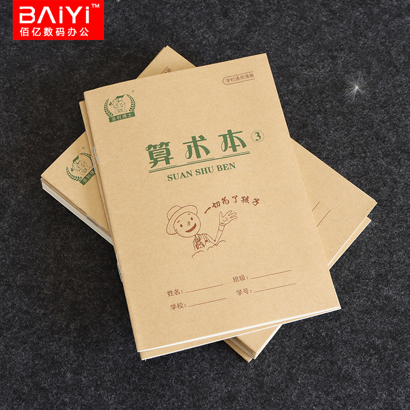 多利博士36开算术本③号珠算本竖式计算本2格3行小学生数学作业本