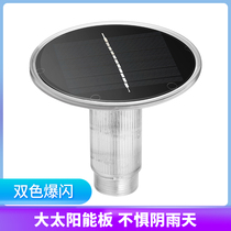 Solar Sail Beacon Light Row Boat Lights Mast Light lights Anchor Lights Flashing Stroboscopic Warning Lights Nights Bursting Lights