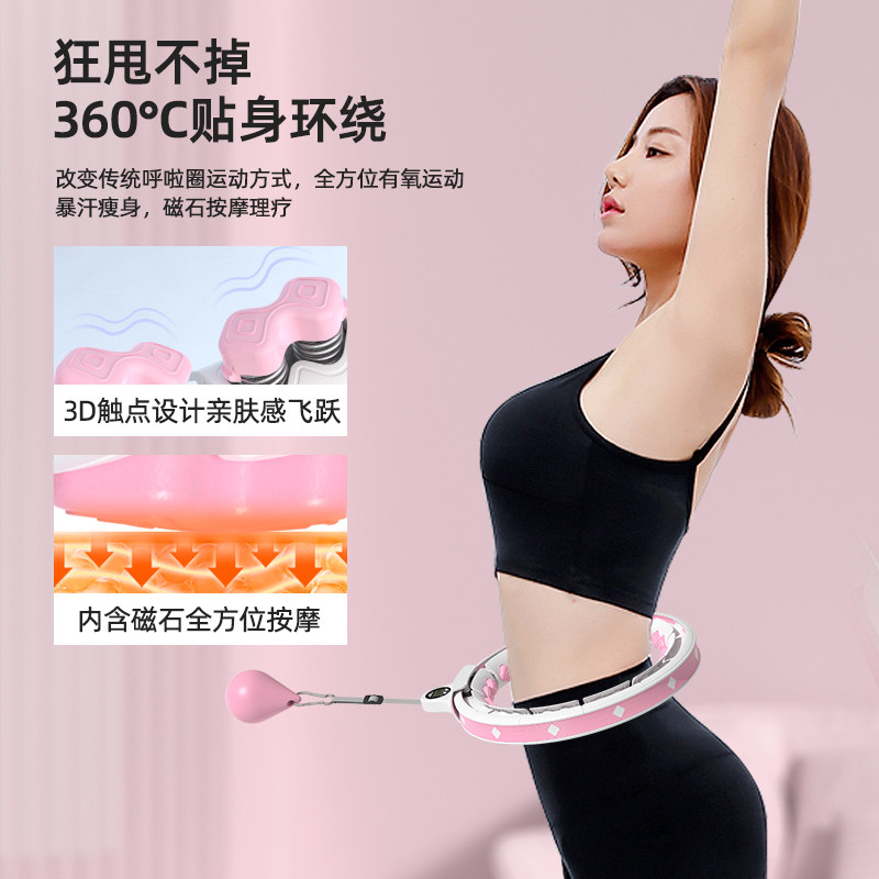 宋轶同智能呼啦圈收腹美腰加重减肥神器健身专用呼啦圈