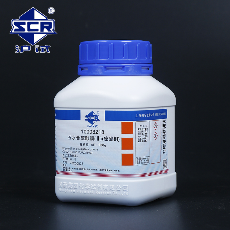 五水合硫酸铜分析纯ar500g国药沪试化学试剂含量99泳池消毒蓝色结晶