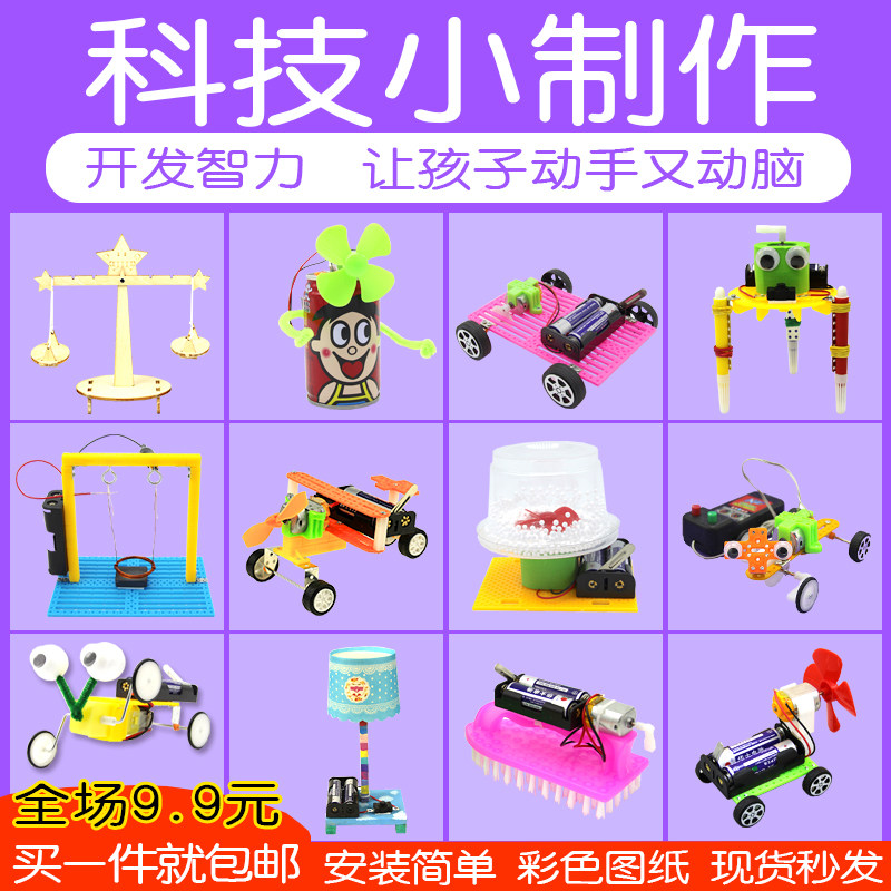 小学生科技制作发明diy空气火箭自制手工材料科学实验