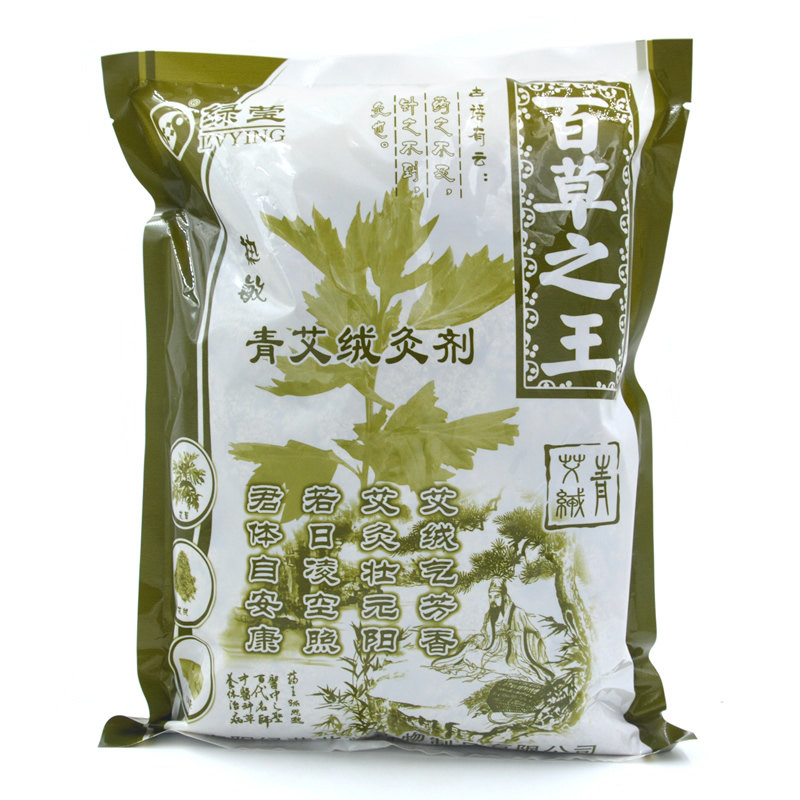 汉医热敏青艾绒 热敏艾绒灸剂 温灸艾绒 百草之王 250克 三袋包邮