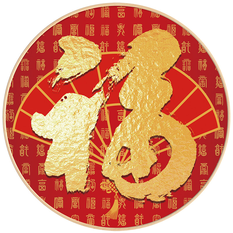 钻石福字画满新款百福客厅玄关圆形十字绣点钻画十字绣套件