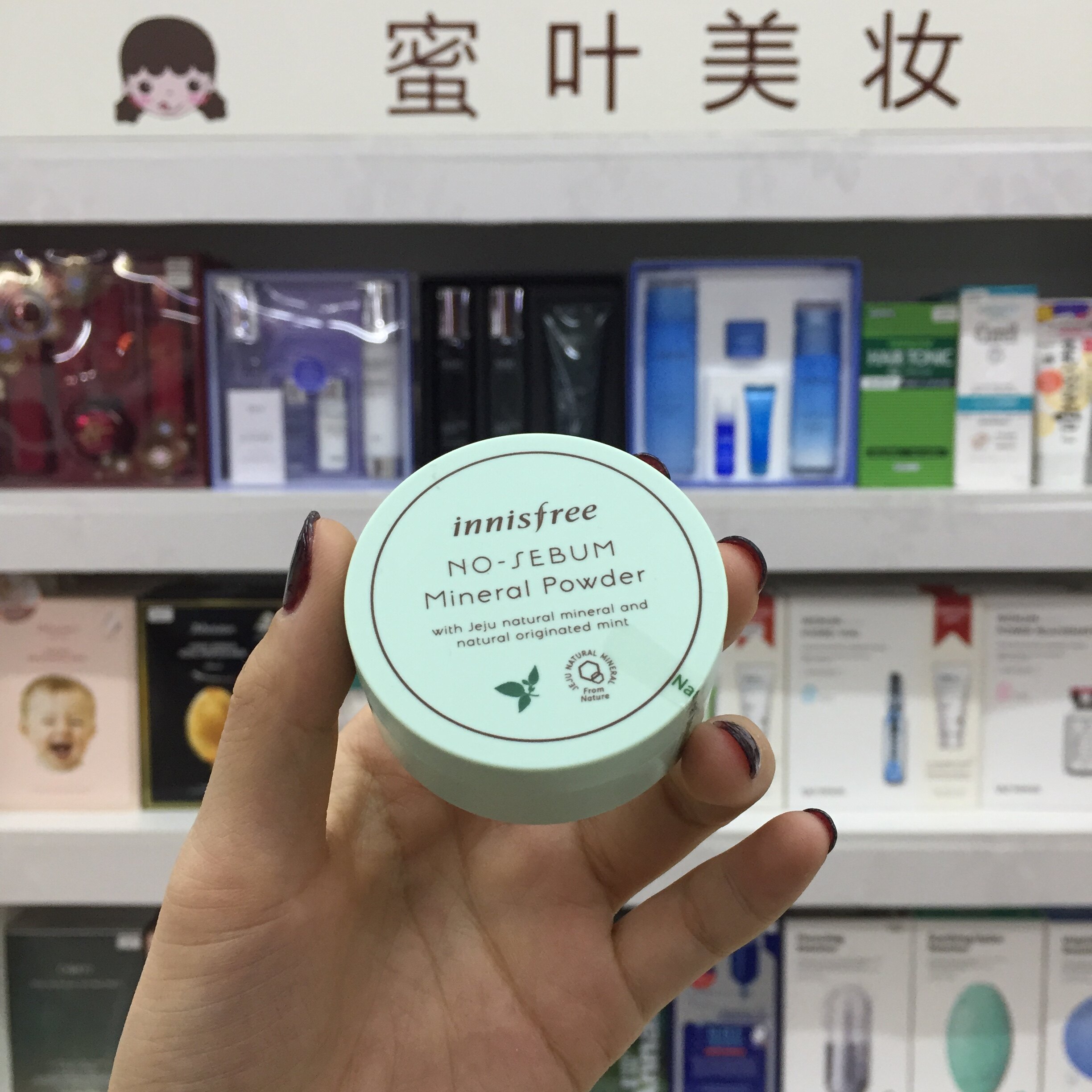 韩国innisfree悦诗风吟散粉定妆粉饼控油持久遮瑕矿物质蜜粉