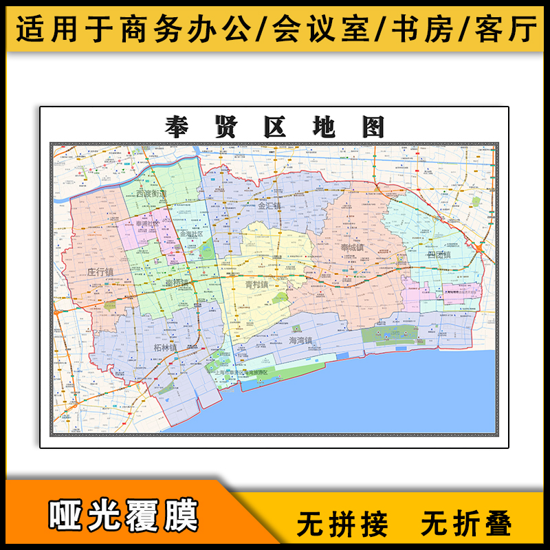 奉贤区地图批零1.1米图片素材上海市2022版行政信息分布设计素材
