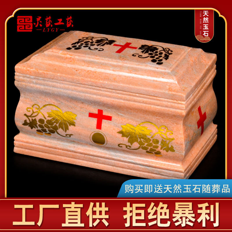 高档天主教徒玉石骨灰盒水晶男款女用耶稣世人人爱骨灰盒