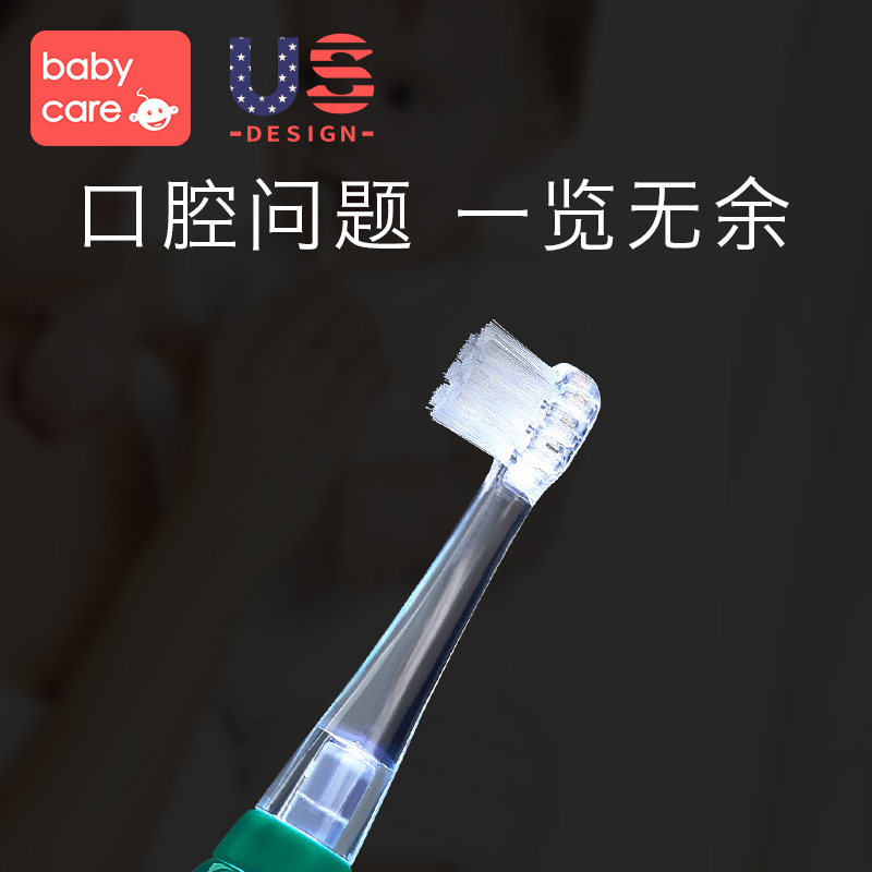 babycare儿童电动牙刷 非U型 儿童牙刷2岁护牙神器宝宝全自动软毛 - 图0