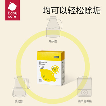 babycare ອາຊິດ citric descaler ອາຫານເກຣດ້ໍານົມ regulator kettle ໄຟຟ້າ descaling cleaner ປອມໃນຄົວເຮືອນ