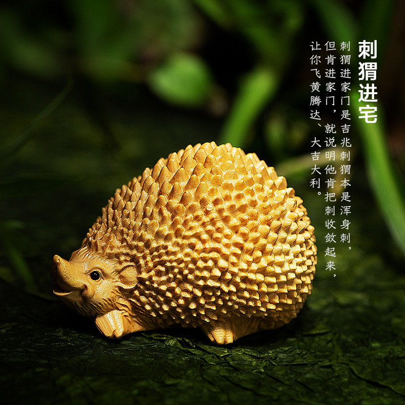 实木雕刻小动动物黄杨木雕手把件小刺猬居家装饰木雕