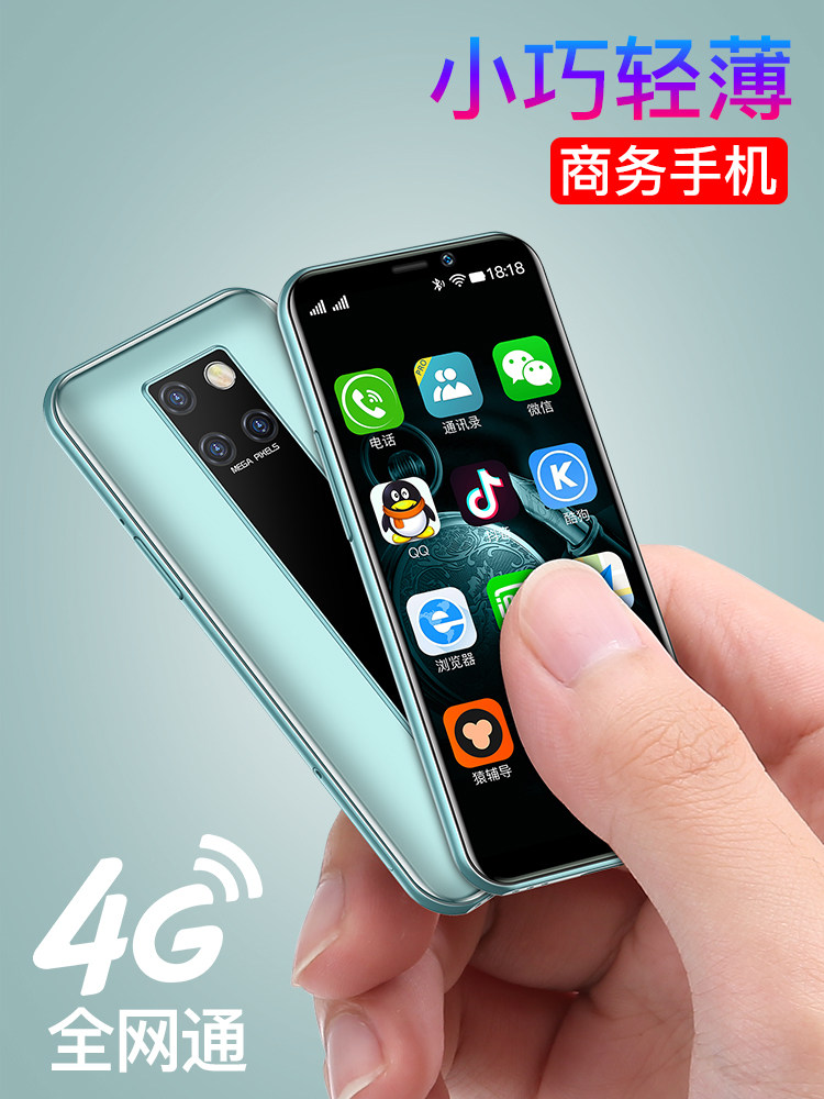 手机soyes索野s10h全新新款网通4g触屏蓝牙手机