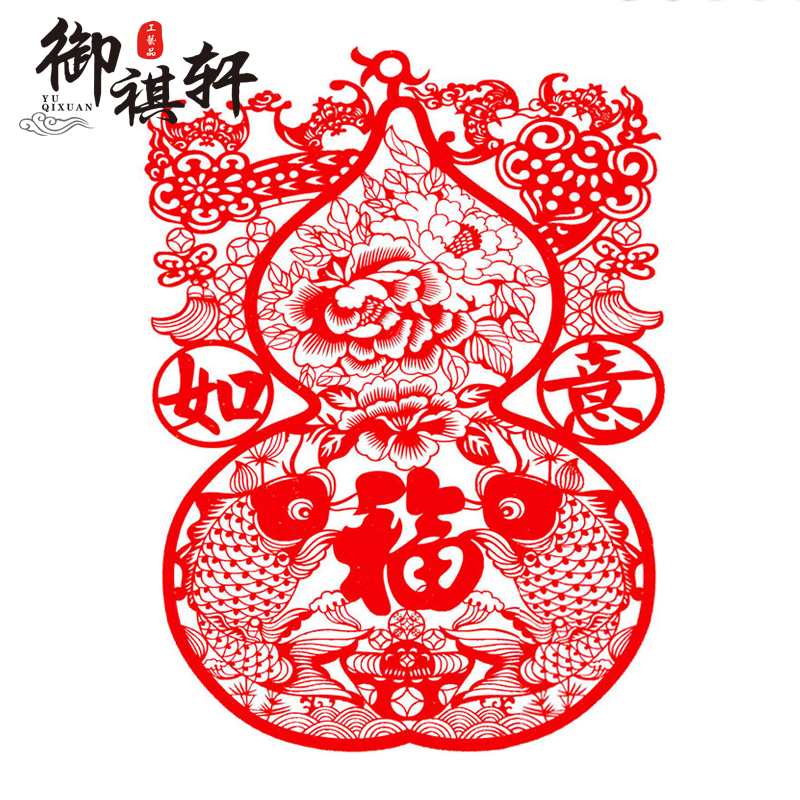 鼠年春节装饰新年雕刻纸特色礼品剪纸窗花玻璃贴平安如意吉祥葫芦