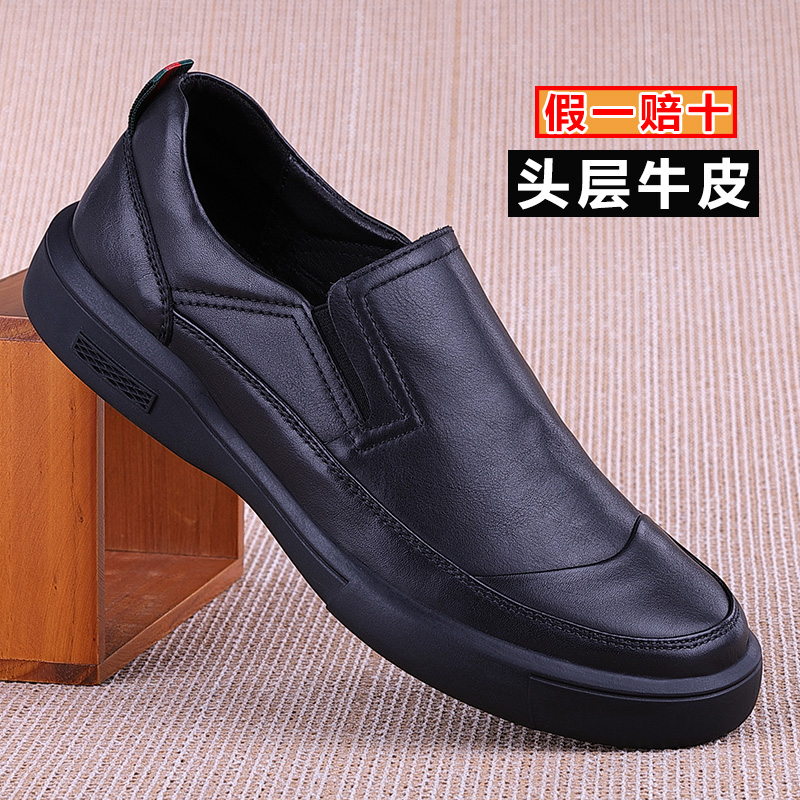 外贸男鞋真皮鞋厚底软底休闲套脚透气头层牛皮圆头耐磨宽脚秋季鞋