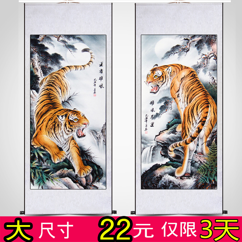 名人书画网 >> 老虎玄关猛虎下山图山水画   装饰画   上山虎镇宅辟邪