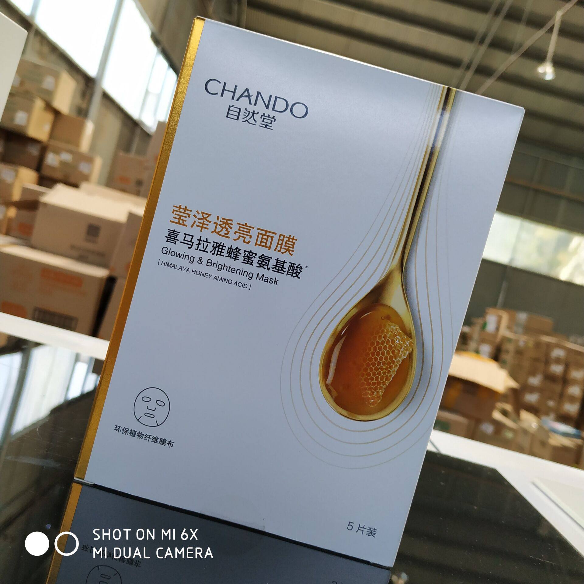 自然堂面膜喜马拉雅食源美肤补水保湿舒缓蜂蜜银耳面部护理套装