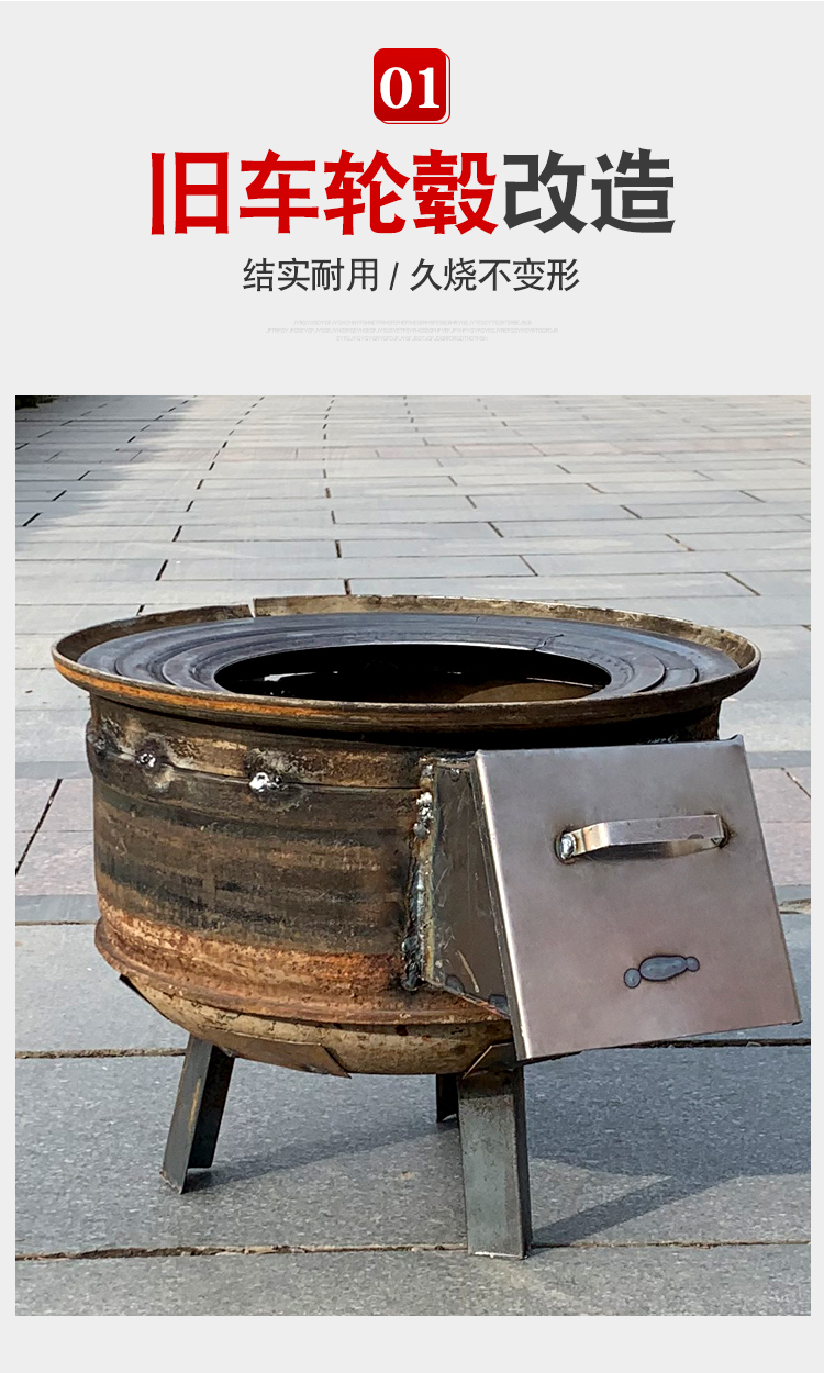 户外简易车轮毂柴火炉家用农村简易木柴炉省柴灶移动