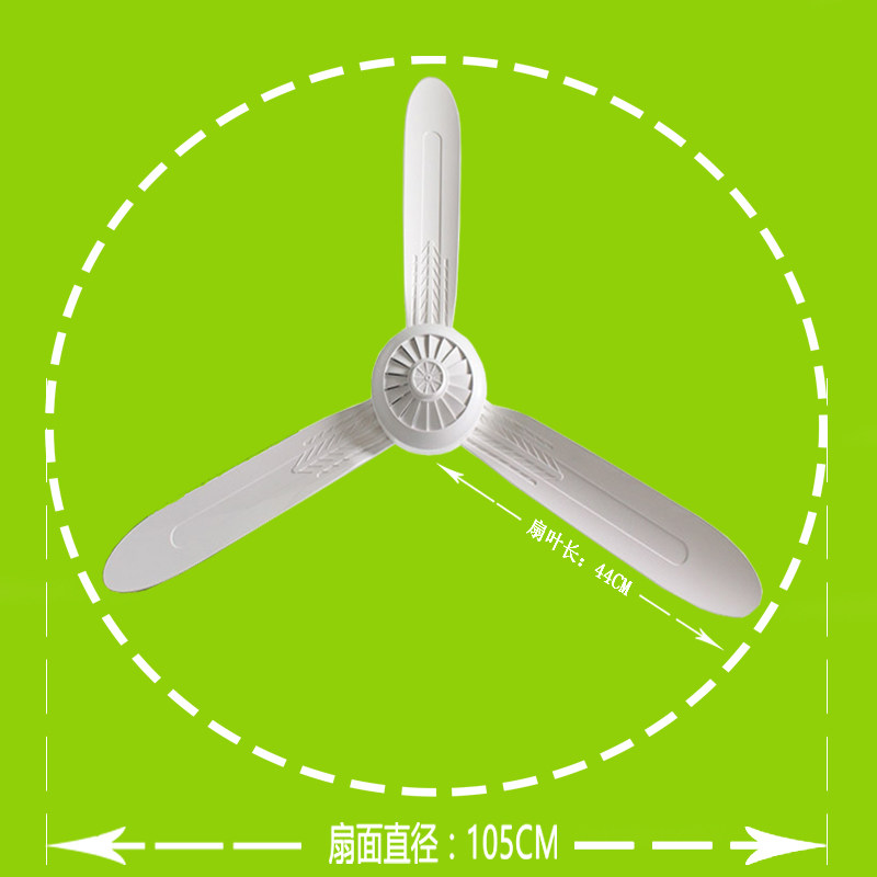 中联塑料叶大风力小吊扇家用客厅餐厅工厂微风吊风扇1050-1200mm