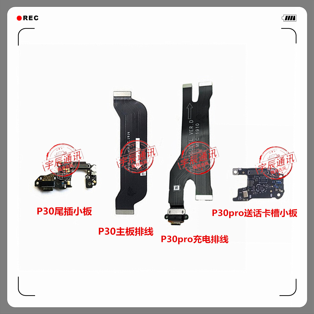 适用华为p30原装尾插小板主板手机排线p30pro排线