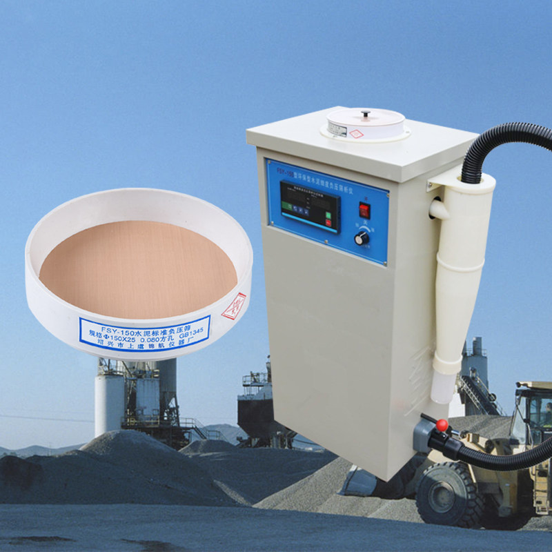 fsy-150水泥标准负压筛0.045/0.08mm试验筛粉煤灰细度筛子塑料筛