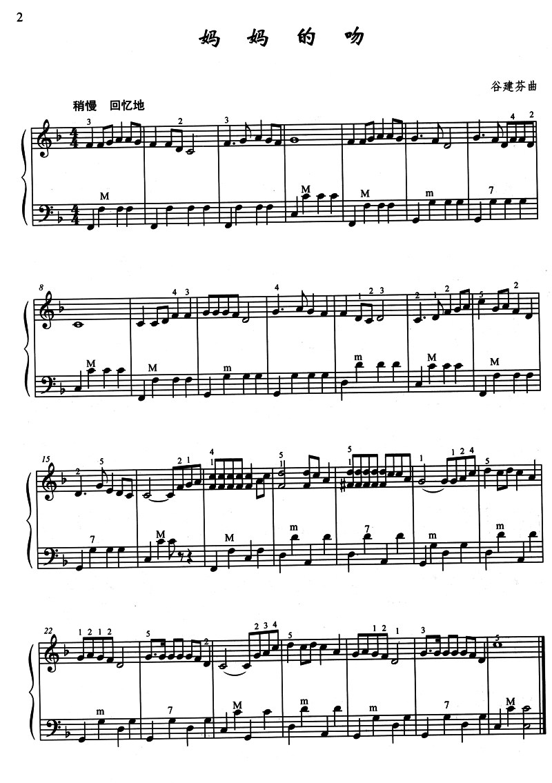 手风琴飘过初学者集乐谱曲曲谱巴扬教程演奏成人音乐新