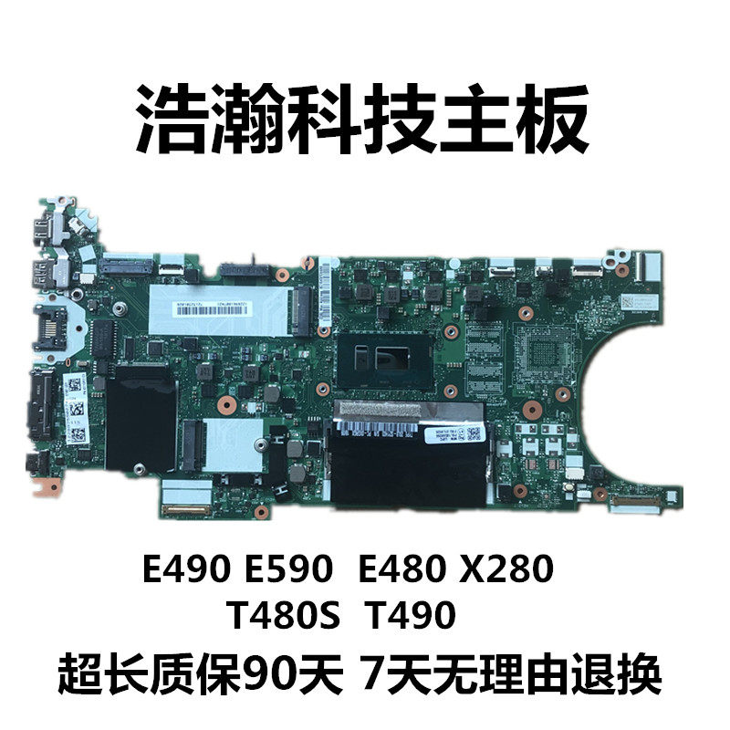 联想thinkpade450e460e470e480e550e560e570e580笔记本零部件