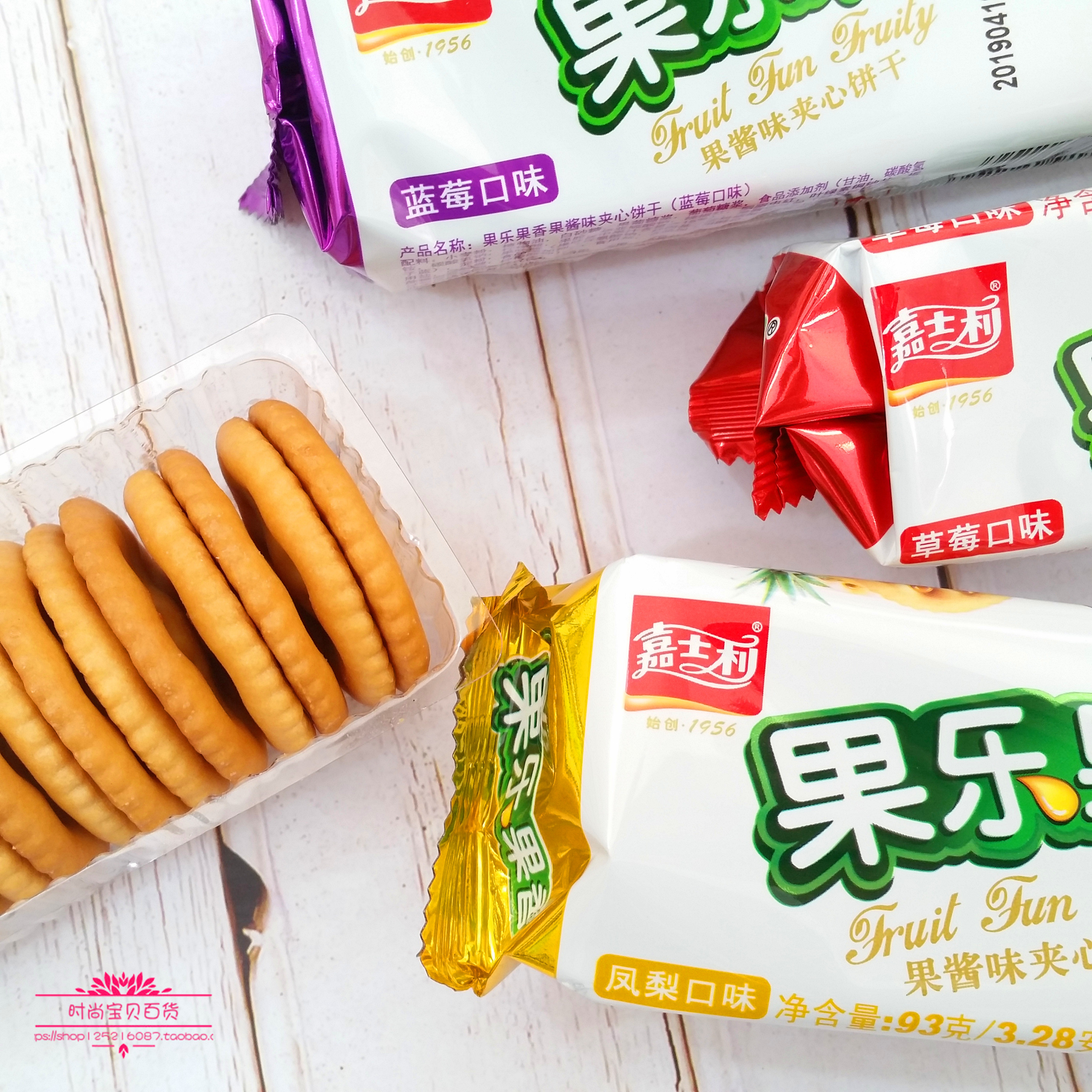 嘉士利果乐果香果酱夹心饼干93g*5水果味代餐小饼干糕点休闲零食