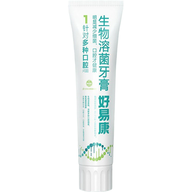 好易康生物溶菌1号牙膏去黄去牙改善牙龈出血牙膏