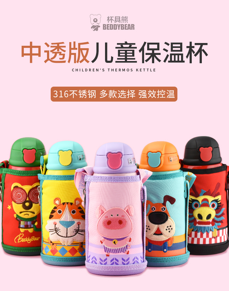 杯具熊新品儿童生肖萌宠猪猪礼盒保温杯一杯三盖保温杯