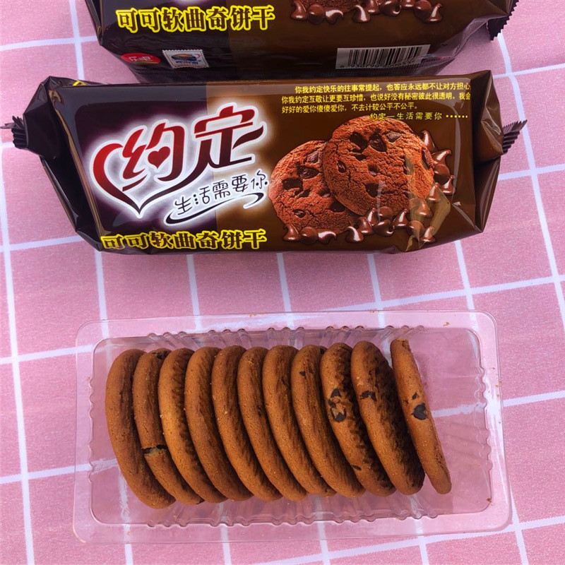 乐吧约定可可曲奇饼干100g早餐零食糕点代餐曲奇饼干