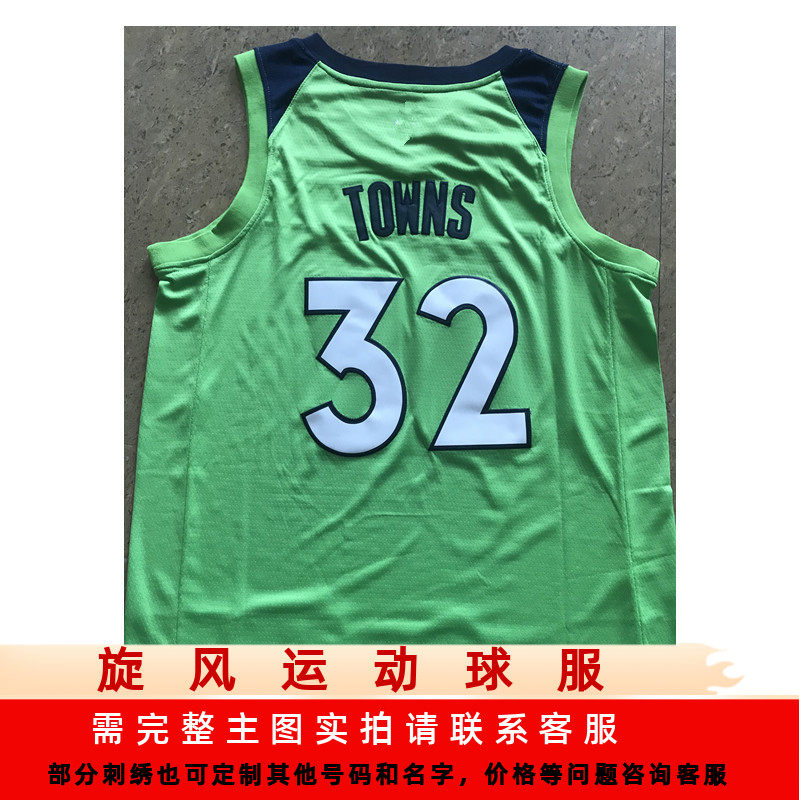 1820球衣短裤篮球刺绣奖励城版赛季斯市唐斯市篮球服