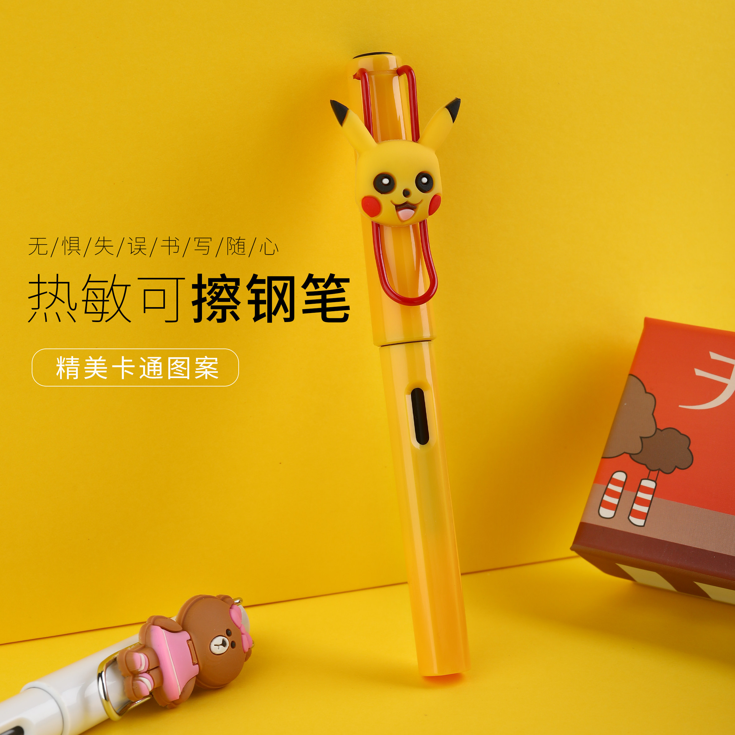 钢笔皮卡丘精灵不倒翁笔礼盒装小学生铱金正姿墨囊钢笔