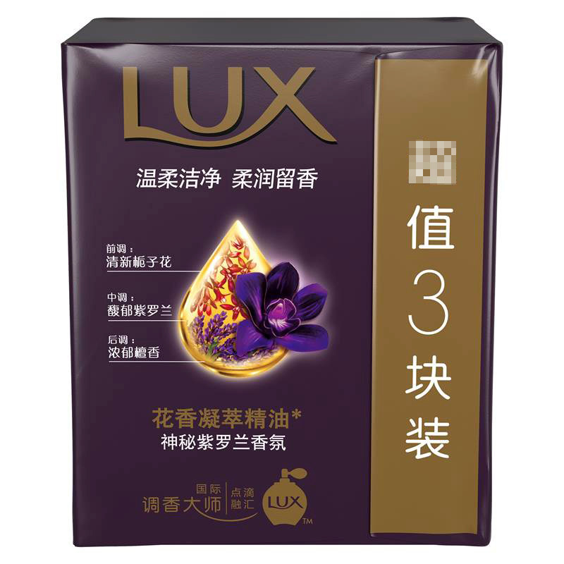 香皂幽莲魅肤力士紫罗兰香氛115g3块家庭香皂