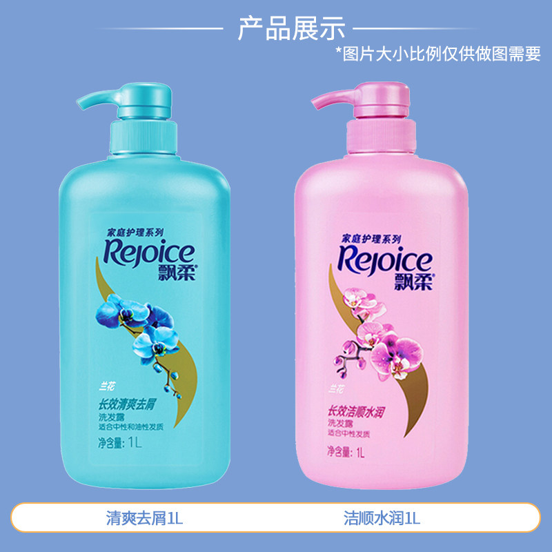 飘柔洗发水头膏露去屑止痒控油柔顺改善毛躁男女士专用正品牌官方